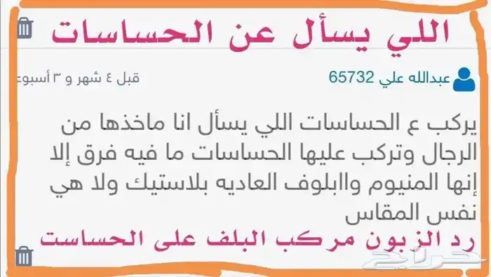 بلوف هواء لكفرات السيارات 10