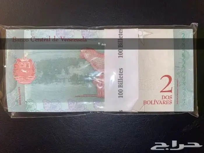 ربطات عملات أجنبية متنوعة وقديمة للبيع 3
