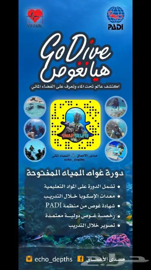 شهادات غوص معتمدة عالميا 0