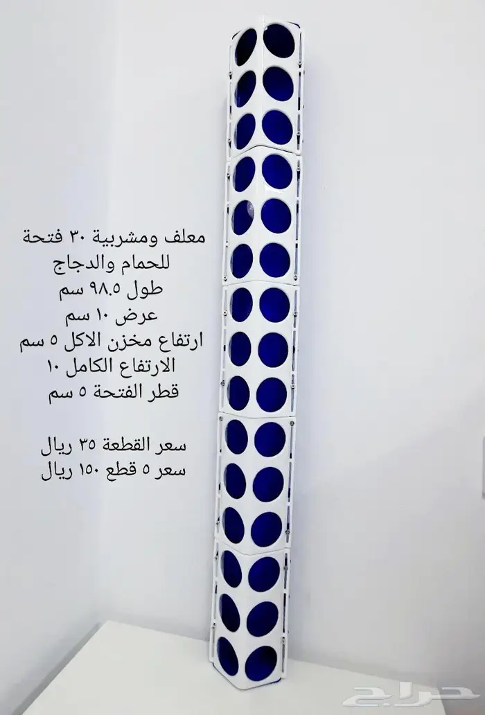 معلف ومشربية للمحاكر معلف 30 فتحة علافة محاكر 4