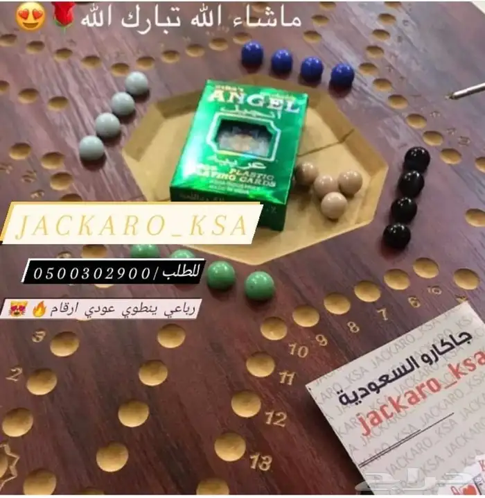 لعبه الجاكارو الأصليه الاستلام فوري 9