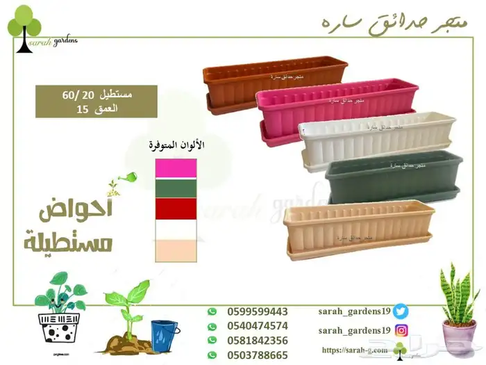 سقايه معالف حجر احواض زراعية حجر روكلين اسمدة بذور تربه 21