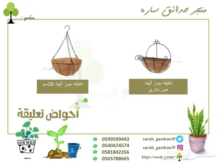 سقايه معالف حجر احواض زراعية حجر روكلين اسمدة بذور تربه 23