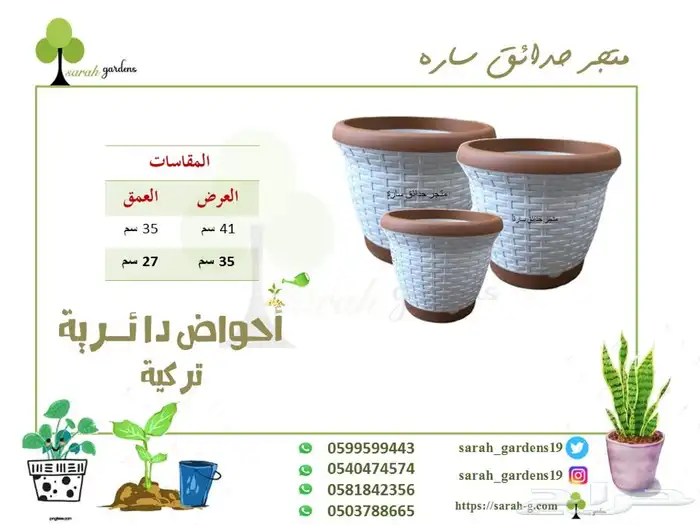 سقايه معالف حجر احواض زراعية حجر روكلين اسمدة بذور تربه 14