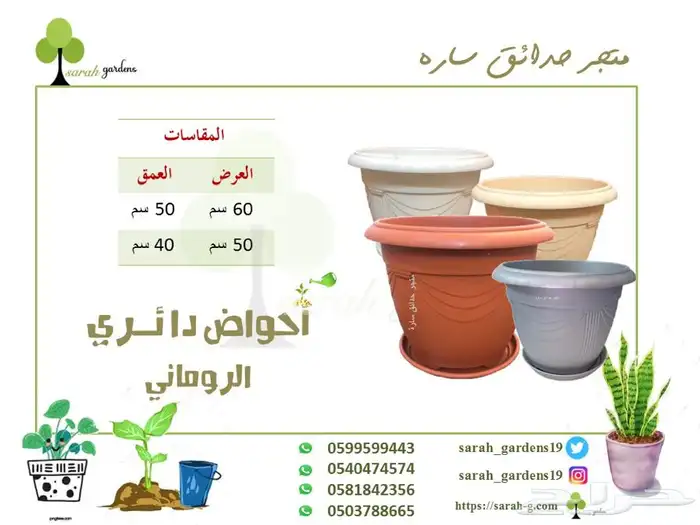 سقايه معالف حجر احواض زراعية حجر روكلين اسمدة بذور تربه 8