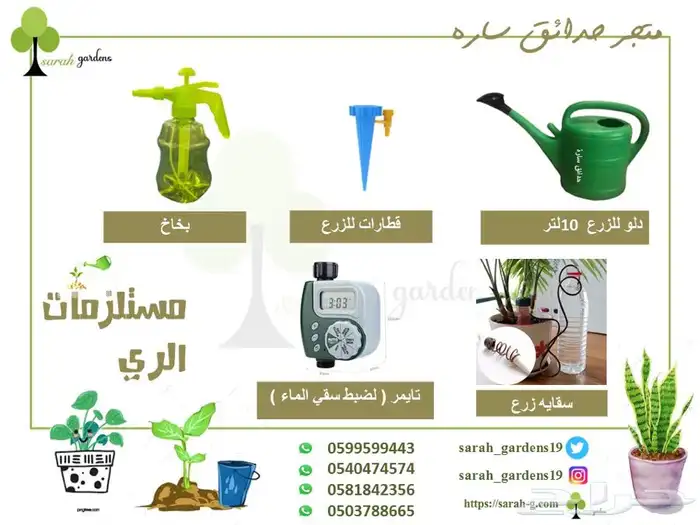 سقايه معالف حجر احواض زراعية حجر روكلين اسمدة بذور تربه 30