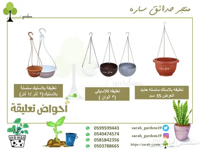 سقايه معالف حجر احواض زراعية حجر روكلين اسمدة بذور تربه 22