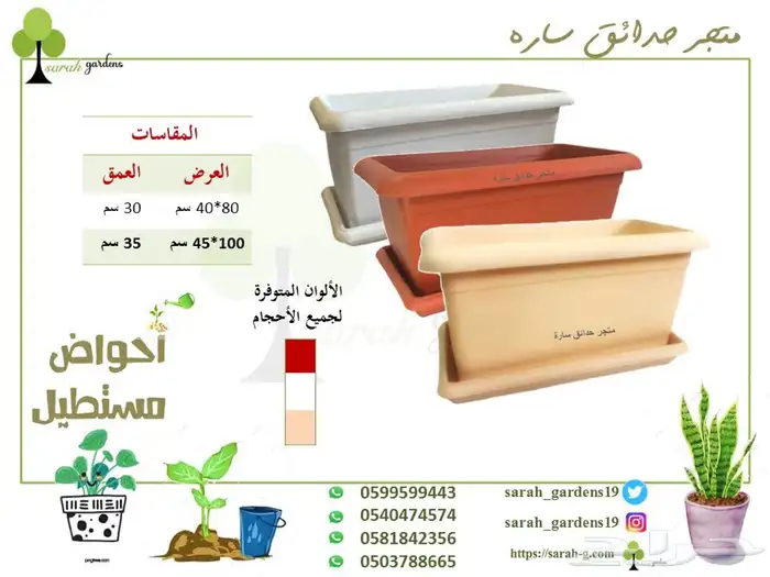 سقايه معالف حجر احواض زراعية حجر روكلين اسمدة بذور تربه 20
