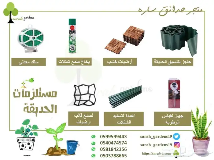 سقايه معالف حجر احواض زراعية حجر روكلين اسمدة بذور تربه 31