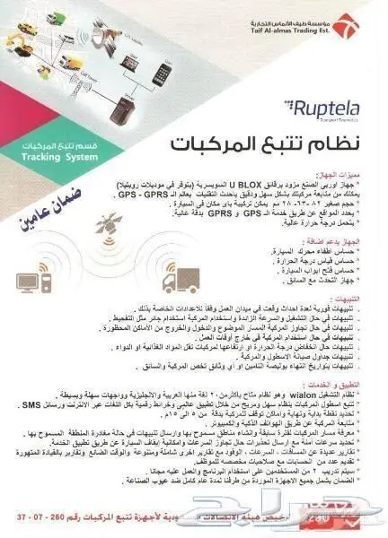 تتبع المركبات تتبع السيارات روبتيلا الاوروبي 0