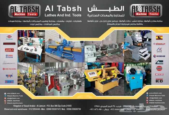 مخرطة معادن 3 في 1 عدة موديلات 5