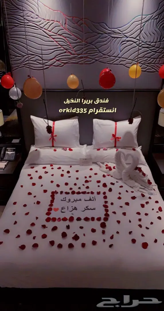 ورد غرف عرسان ذكرى زواج - الرياض 18
