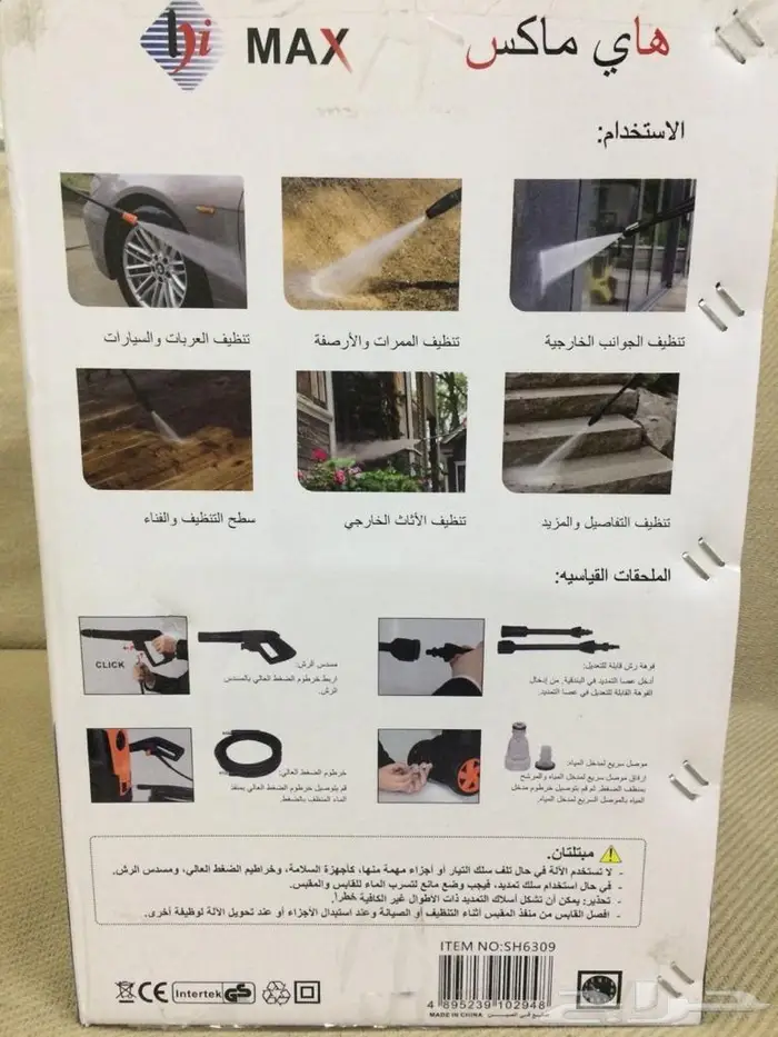 مضخة غسيل 110 بار ضمان 2 سنة 1