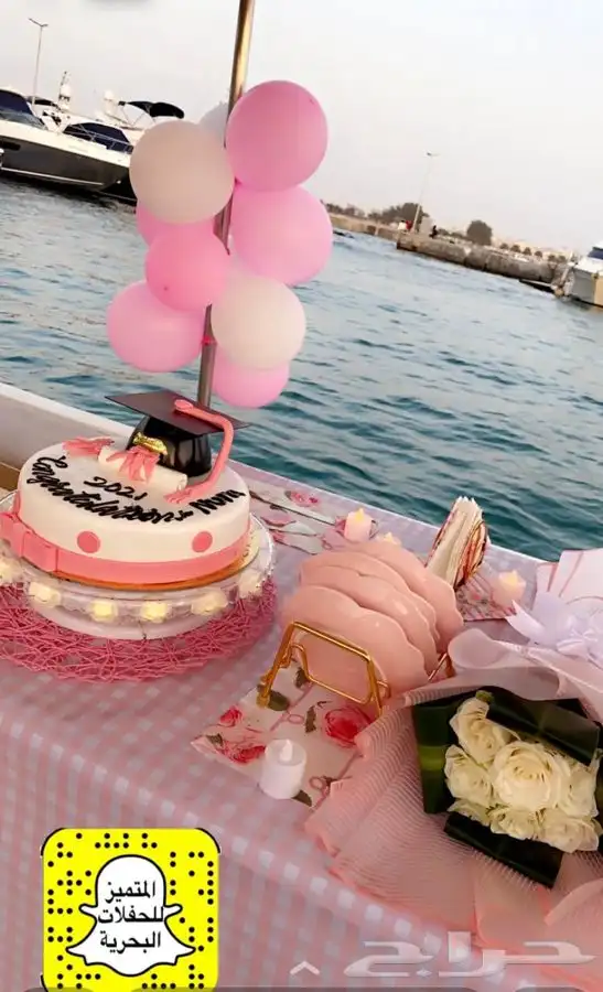 حفلات بحرية VIP 8