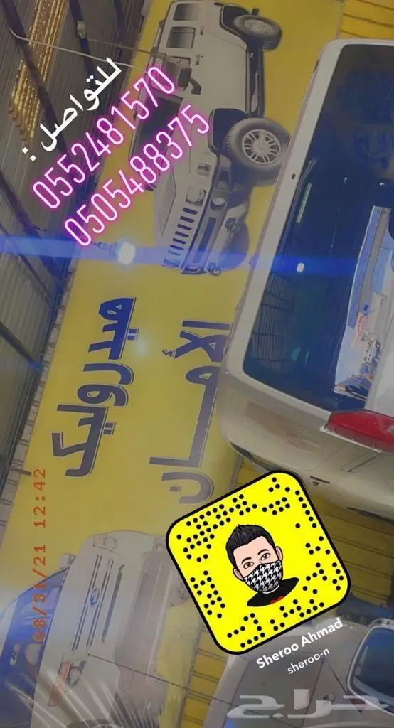 جمس تصليح دودة دركسيون جمس بجميع انواعها 0