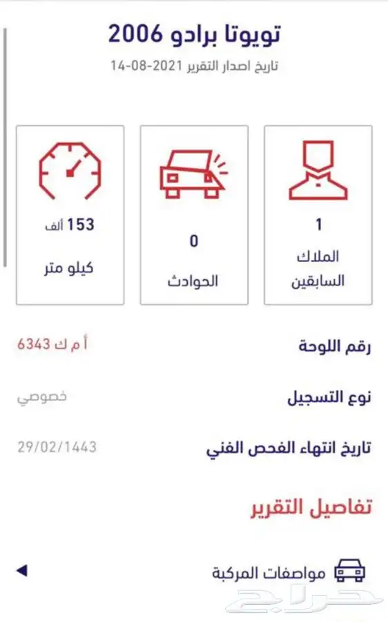 برادو 2006 مخزن وممشى قليل ونظيف جدا(( تم البيع )) 43