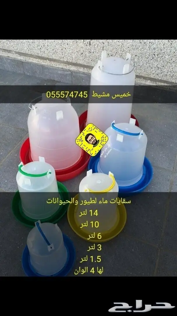 علافات اكلات سقايات مشرببات 1