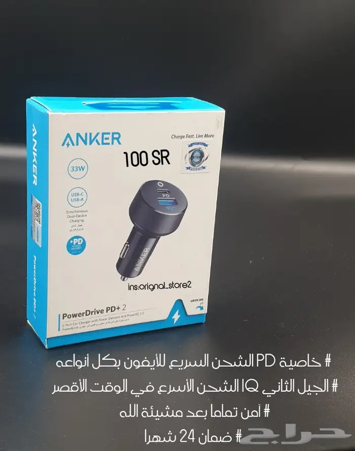 وصلة أنكر جوال شاحن متنقل شواحن سيارة 14
