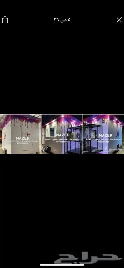 تفصيل فود تراك 0