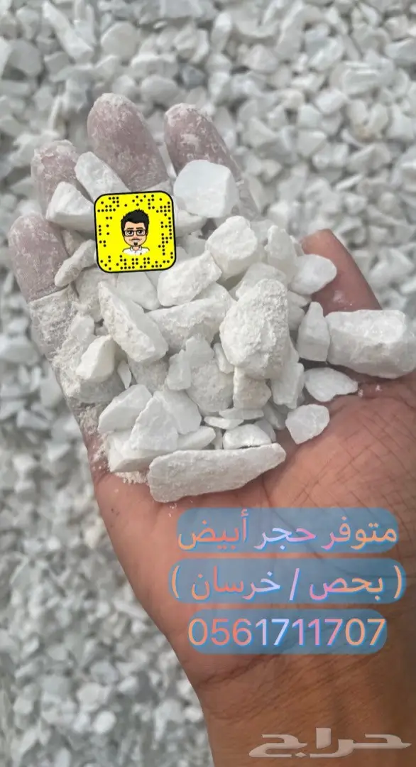 حجر أبيض بحص خرسان 2