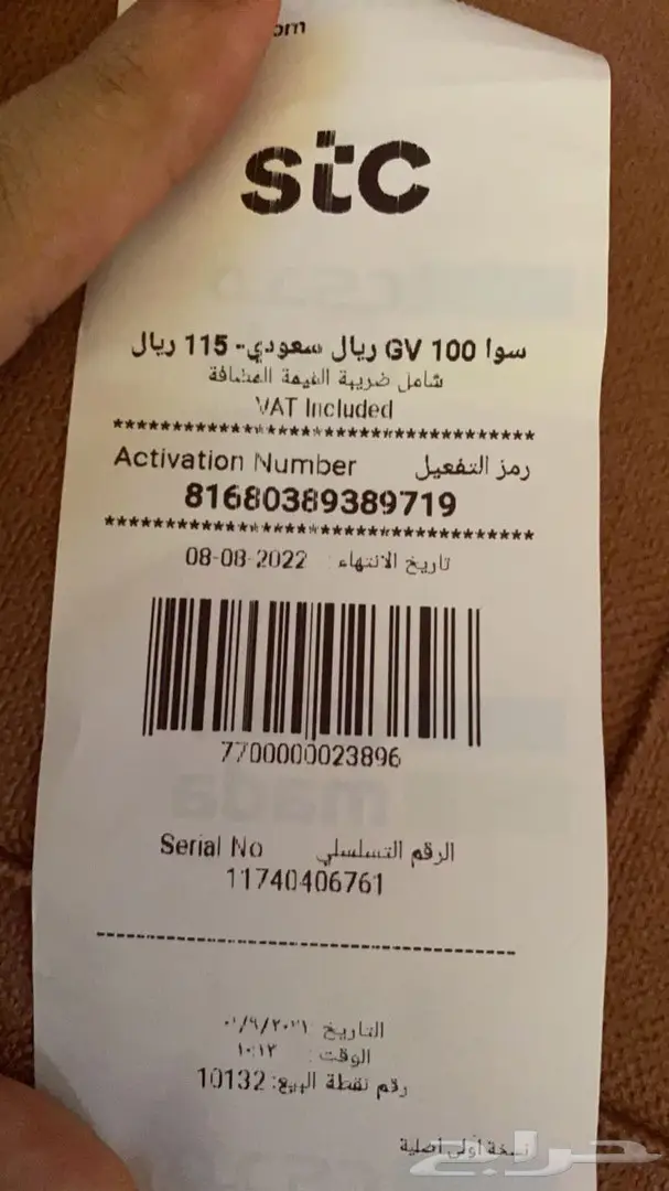 تحويل رصيد سوا STC و الضريبة علينا 10