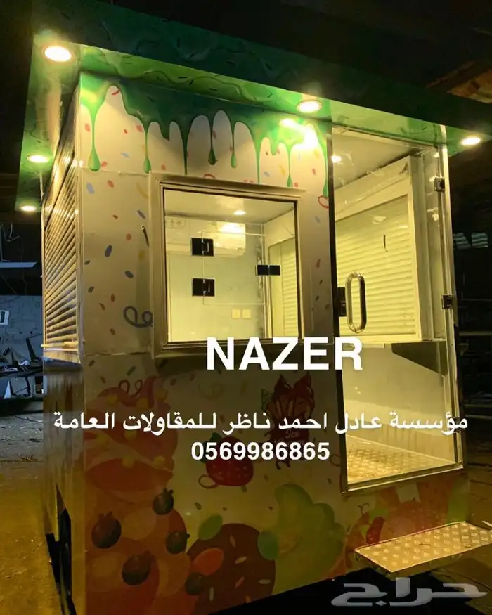 تفصيل فود تراك 1