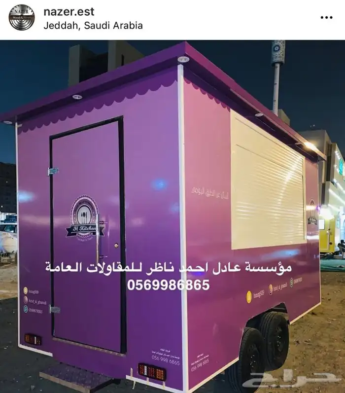 تفصيل فود تراك 23