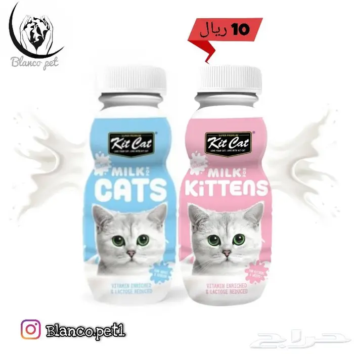 حليب القطط لجميع المراحل العمرية 2