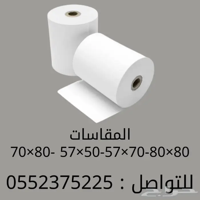 ميزان باركود - درج نقديو كاشير - ورق حراري 2