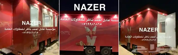 تفصيل فود تراك 11