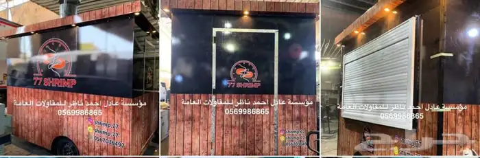 تفصيل فود تراك 9