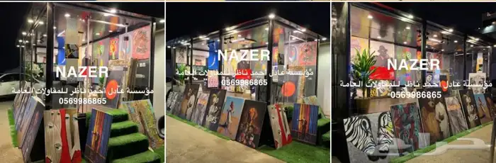 تفصيل فود تراك 12