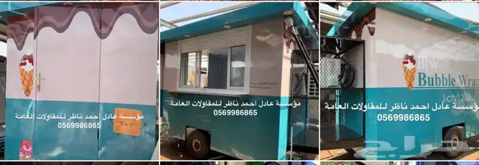 تفصيل فود تراك 6