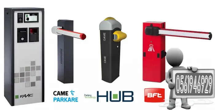 بوابة دخول وخروج السيارات في المواقف 1