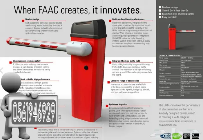 بوابة دخول وخروج السيارات في المواقف 4