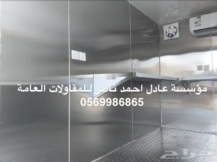 تفصيل فود تراك 14