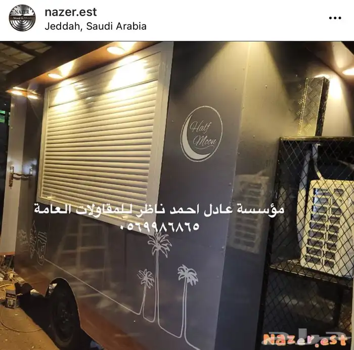 تفصيل فود تراك 24