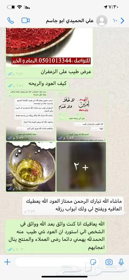 للبيع بوكسات مباخر ذكيه الدمام 37