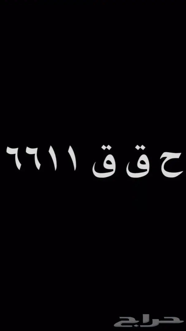 لوحة خصوصي مميزة 0