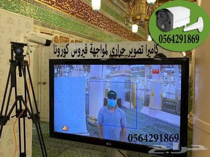 كاميرات حرارية بعيدة المدى عرض خاص. 1