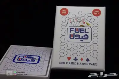 ورق بلوت فيول الاصلي المنطقة الجنوبية 5