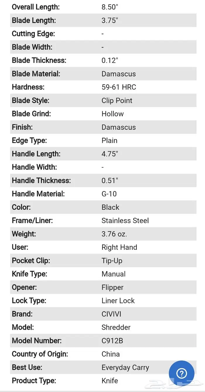 سكين CIVIVI دمشقي الملقبة ب الشيهانة 5