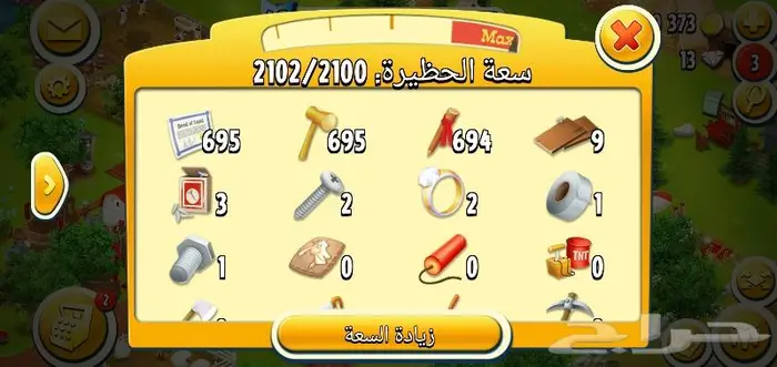 مزرعه لعبه هاي داي شامله ادوات ارض 2