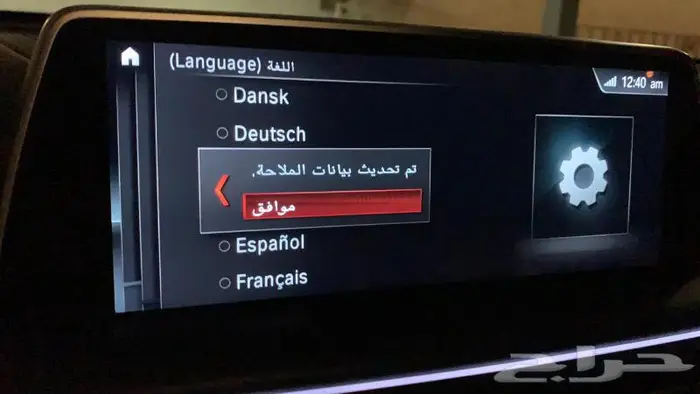 برمجة مميزات بي ام دبليو CarPlay BMW تنزيل احدث خرائط 6