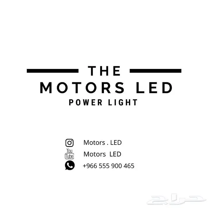 نور ليد ابيض ( اقوى لومنز ) (75تقييم) LED 4