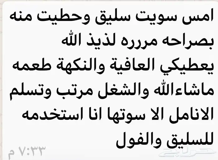 سمن بقر بلدي مضمون وعلي الشرط 19