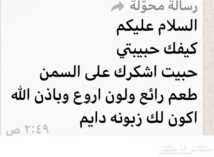 سمن بقر 8