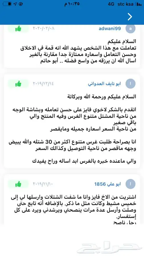 شتلات بلدي منتجه 24