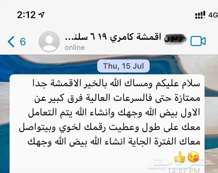 اقمشة ( فحمات ) سيراميك بوش الافضل ل بي ام دبليو 740 وغيرها 3