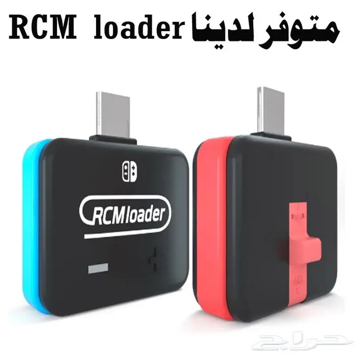قطعة الجيك لعمل جلبريك ل نيتندو سويتش Nintendo Switch RCM 7